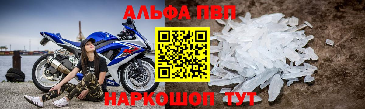 Осинники  Alpha PVP СК КРИС  Вход с VPN 