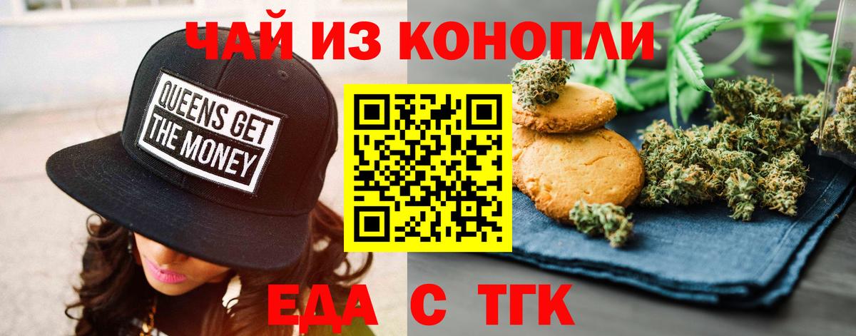 Canna-Cookies конопля  Вход с VPN  Осинники 