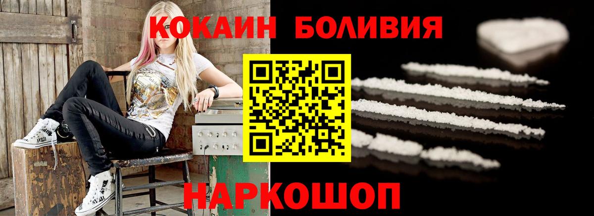 Кокаин Боливия  Cocaine FishScale  Осинники  Вход с VPN 