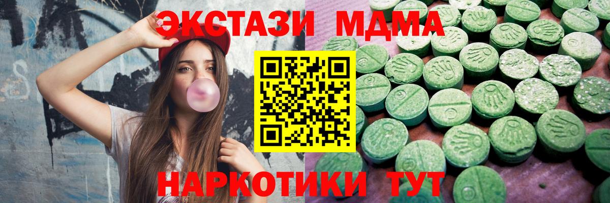 Экстази Дубай  как найти   ЭКСТАЗИ  Вход с VPN  Осинники  Ecstasy MDMA 