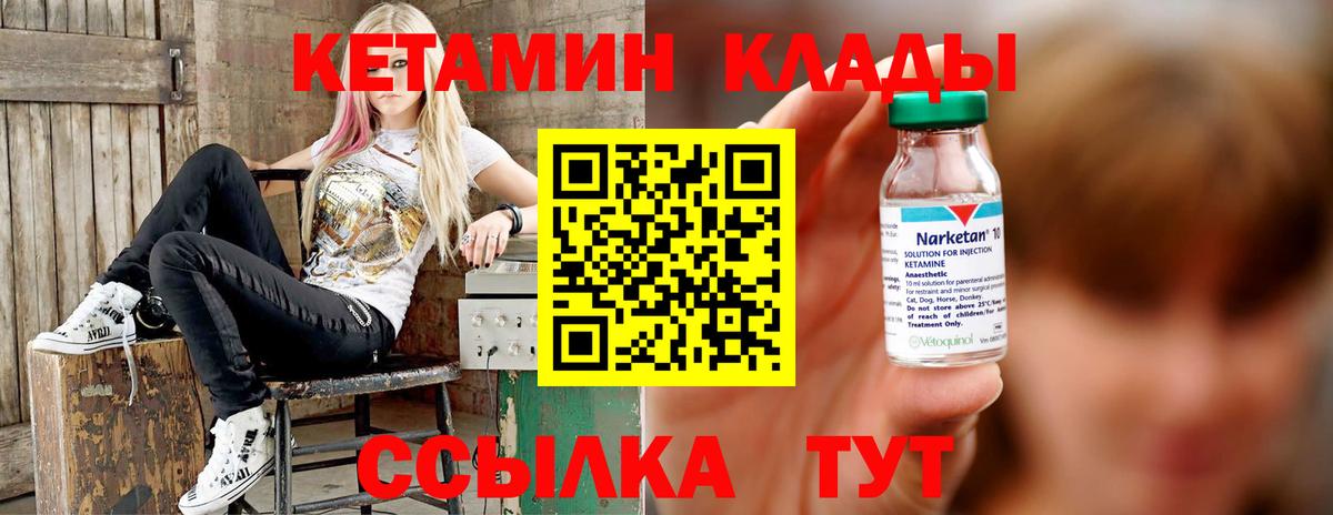 Осинники  КЕТАМИН VHQ    зеркало  Вход с VPN 