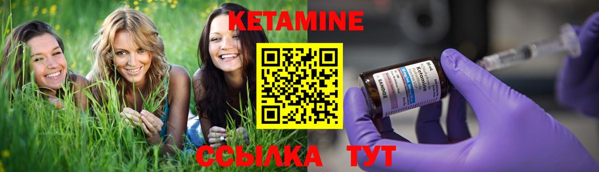 КЕТАМИН ketamine Осинники
