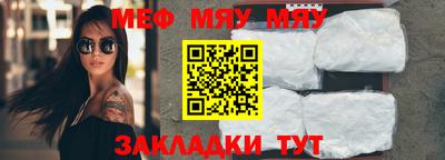 мяу мяу кристалл Первоуральск