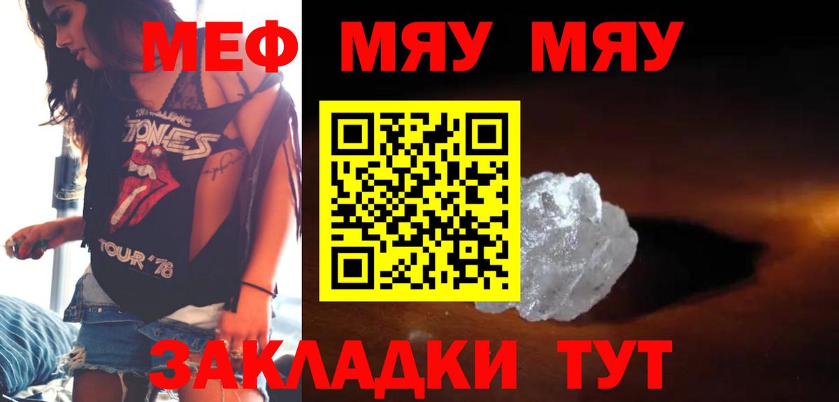 Осинники  Мефедрон  Вход с VPN  МЯУ-МЯУ 4 MMC  МЕФ мука 