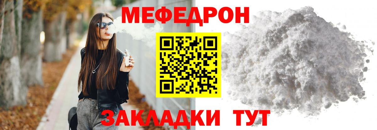 Меф мяу мяу кристаллы Осинники