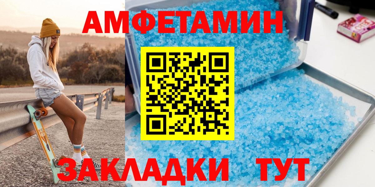 Первитин кристалл Осинники