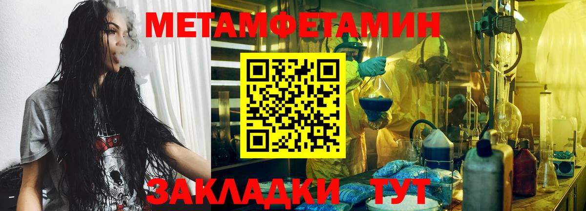 Первитин пудра  Вход с VPN  Осинники 