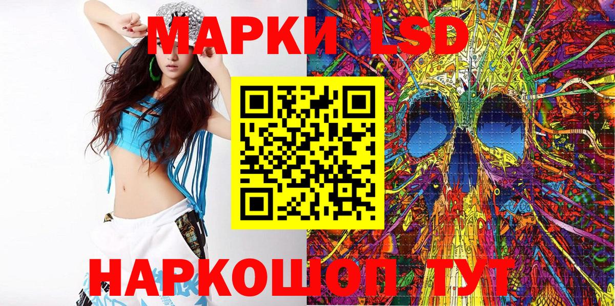 Наркотические марки 1500мкг Осинники