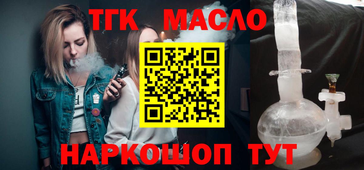 Дистиллят ТГК Wax Осинники