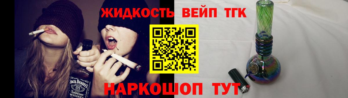 Дистиллят ТГК вейп с тгк  OMG tor  Дистиллят ТГК вейп  Осинники  Вход с VPN  наркотики 