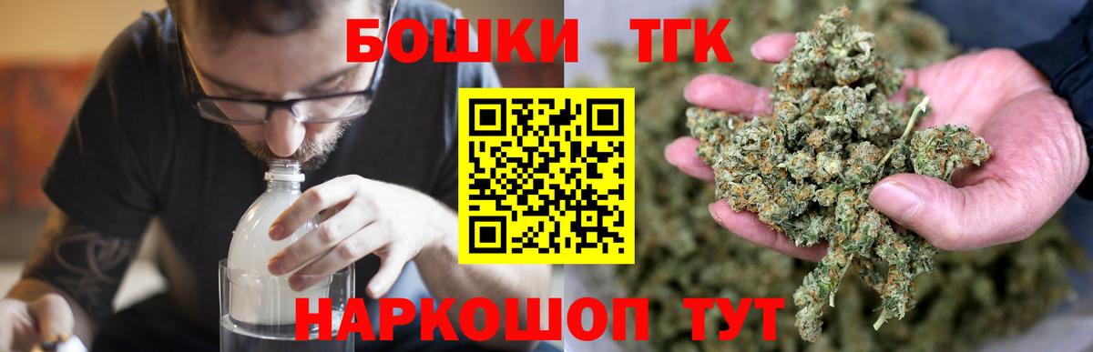 Конопля THC 21%  Вход с VPN  Канабис гибрид  Канабис планчик  Каннабис MAZAR  Осинники 